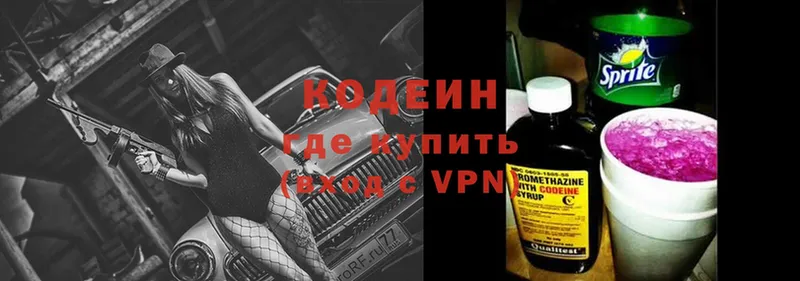 где купить наркоту  Малоархангельск  Codein Purple Drank 